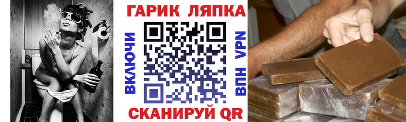 ГАШ Cannabis  blacksprut зеркало  Балашов 