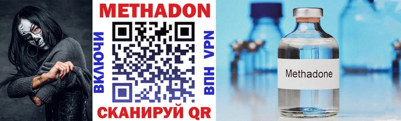МЕТАДОН VHQ  Балашов 