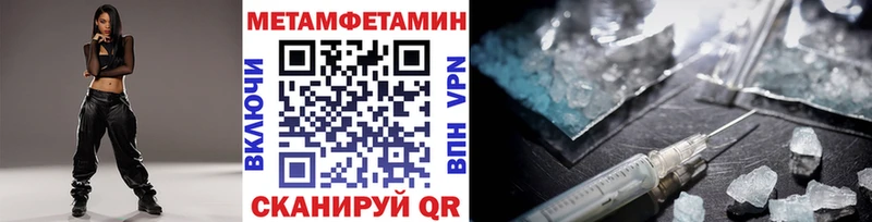 МЕТАМФЕТАМИН Methamphetamine  Балашов 